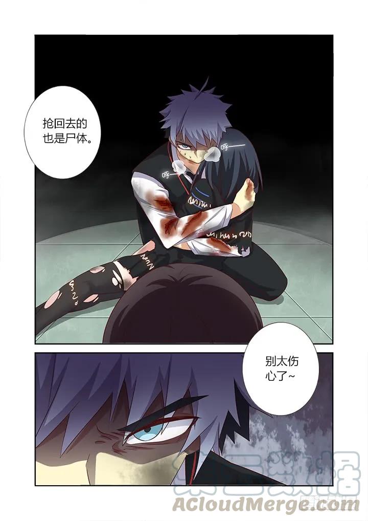 妖怪名单 344.住手 第11页
