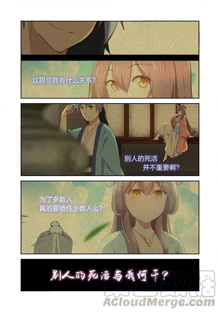 妖怪名单 345.声音 第11页