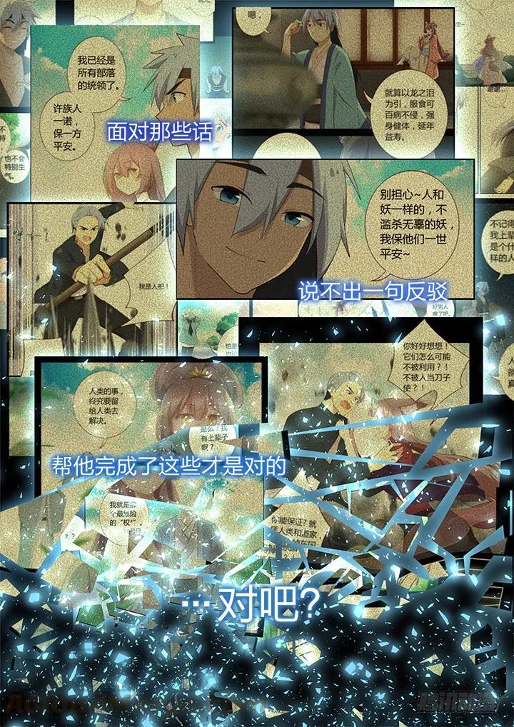 妖怪名单 345.声音 第9页