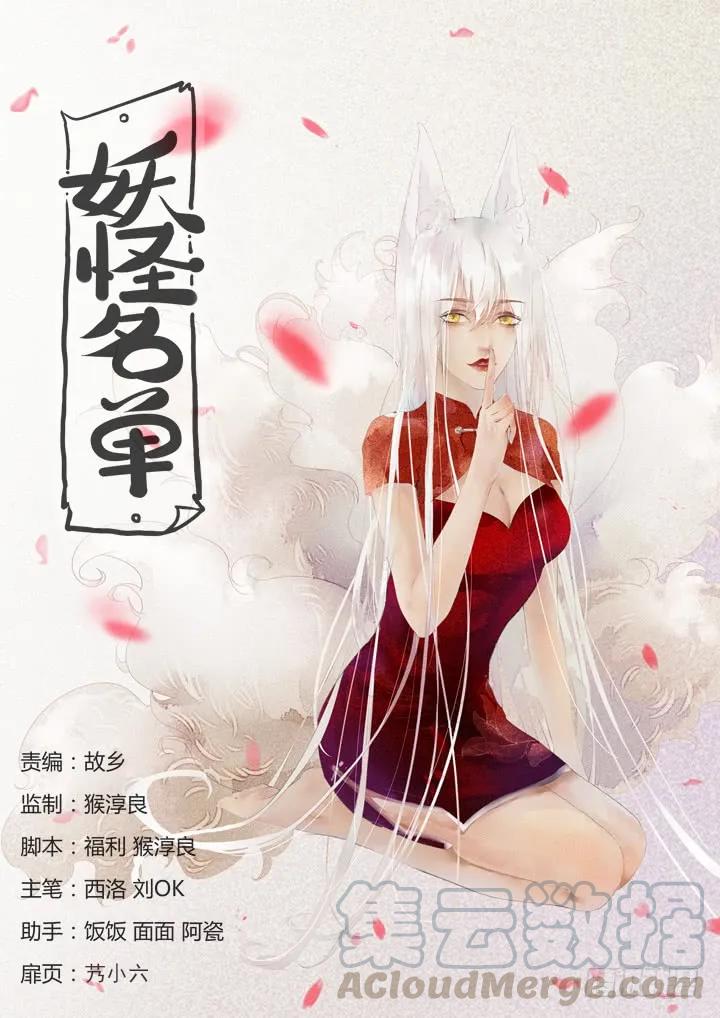 妖怪名单 345.声音 第1页