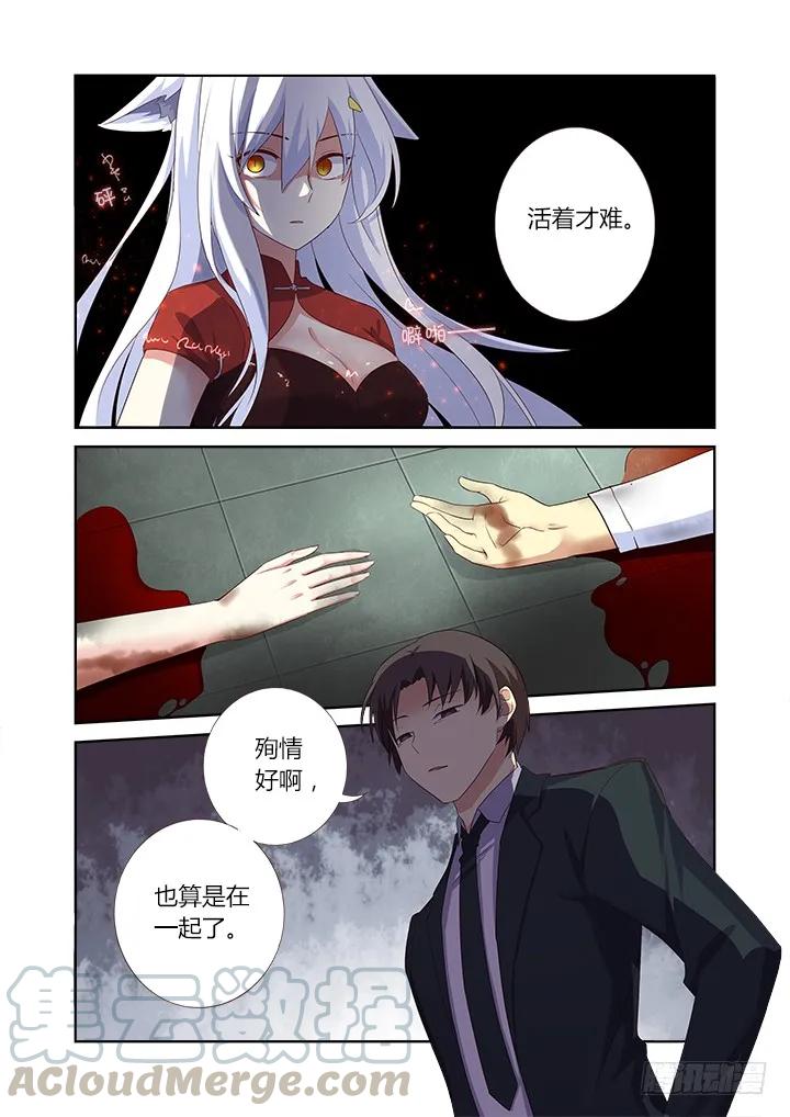 妖怪名单 345.声音 第5页
