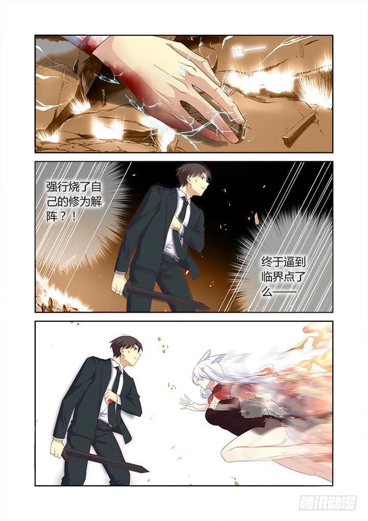妖怪名单 346.临界 第6页