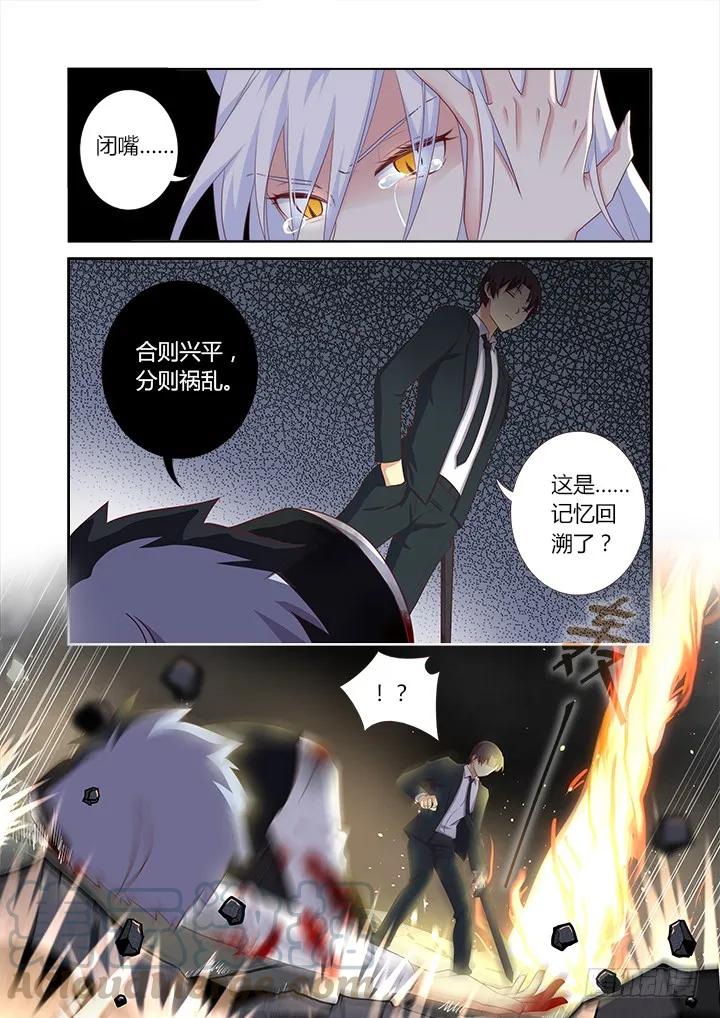 妖怪名单 346.临界 第3页