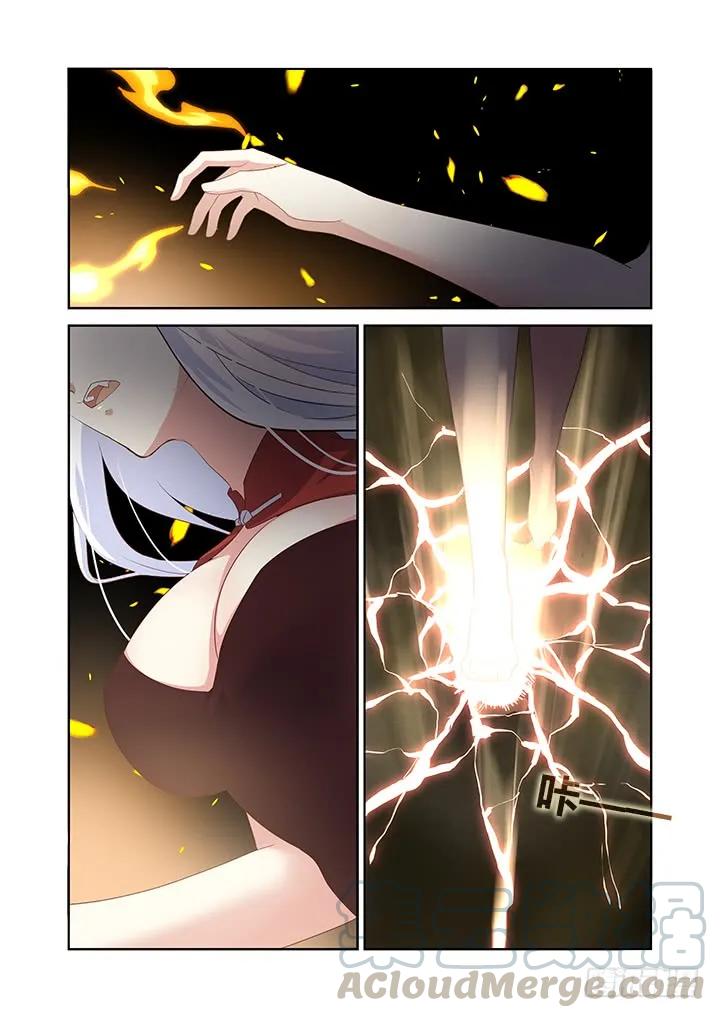 妖怪名单 346.临界 第11页