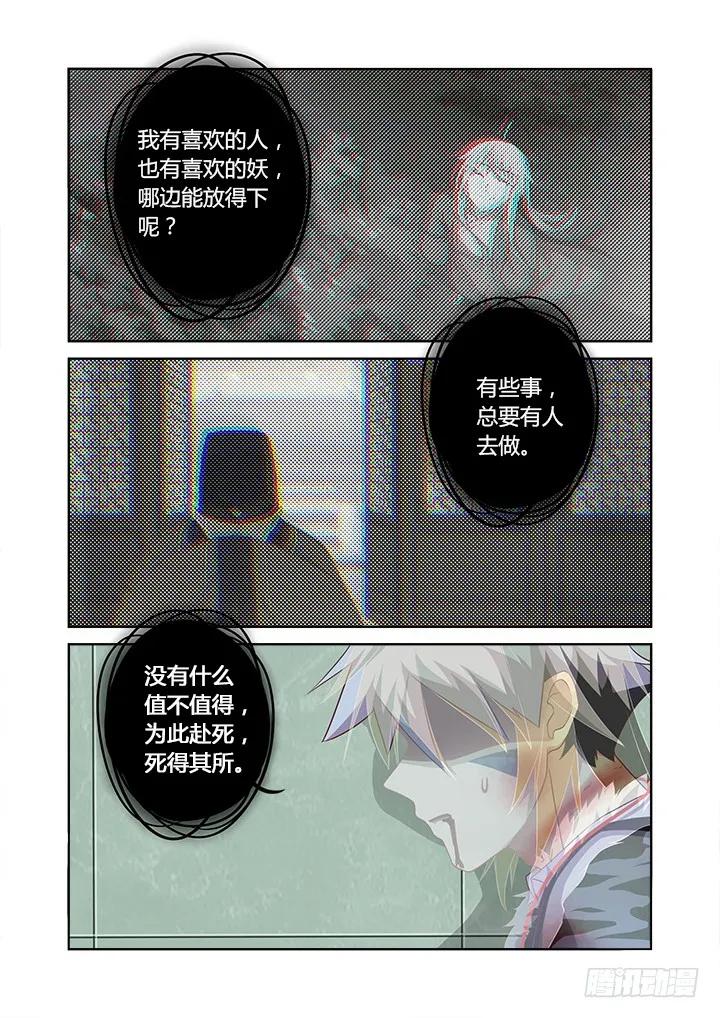 妖怪名单 346.临界 第2页