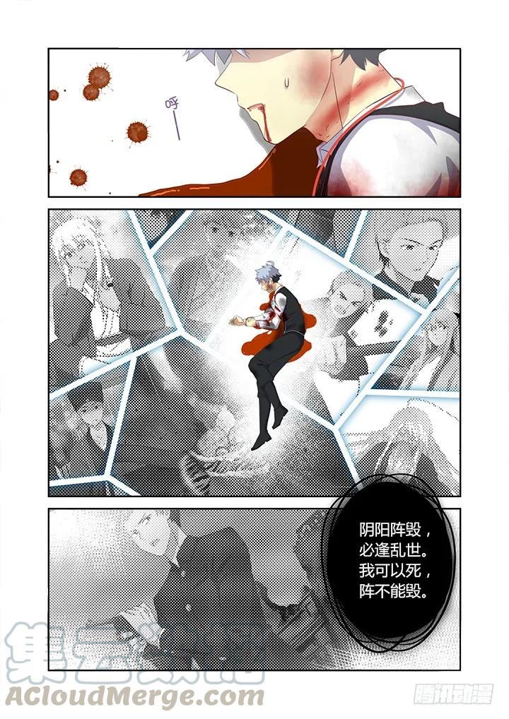 妖怪名单 346.临界 第1页