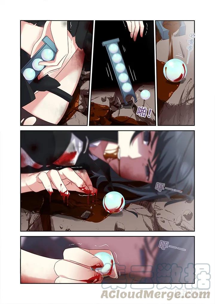 妖怪名单 346.临界 第13页