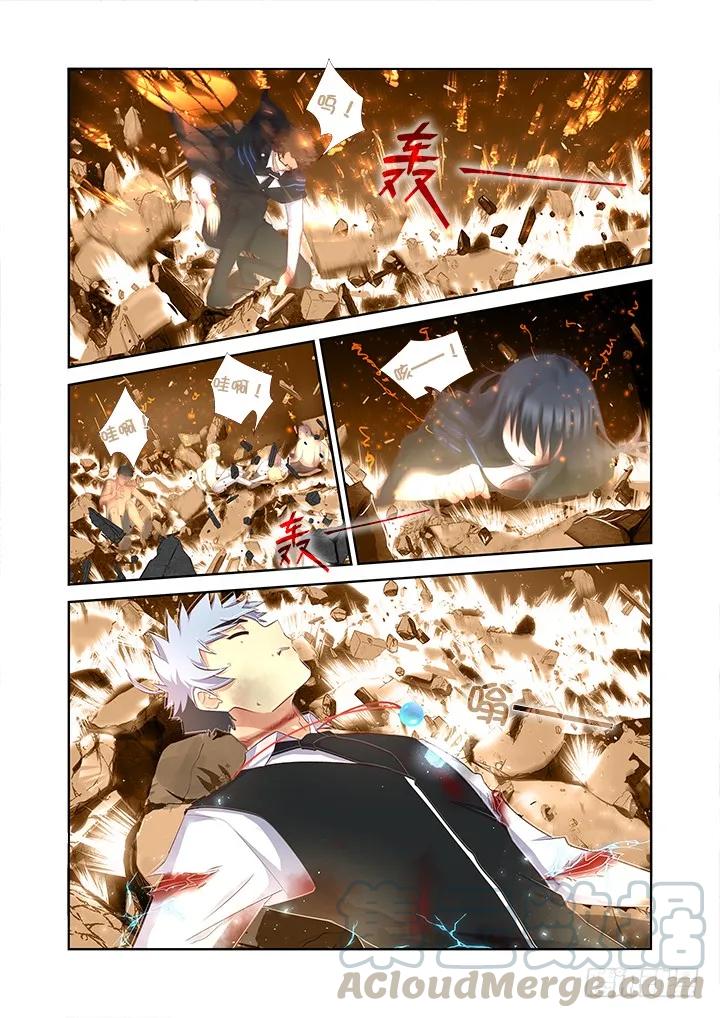 妖怪名单 346.临界 第5页