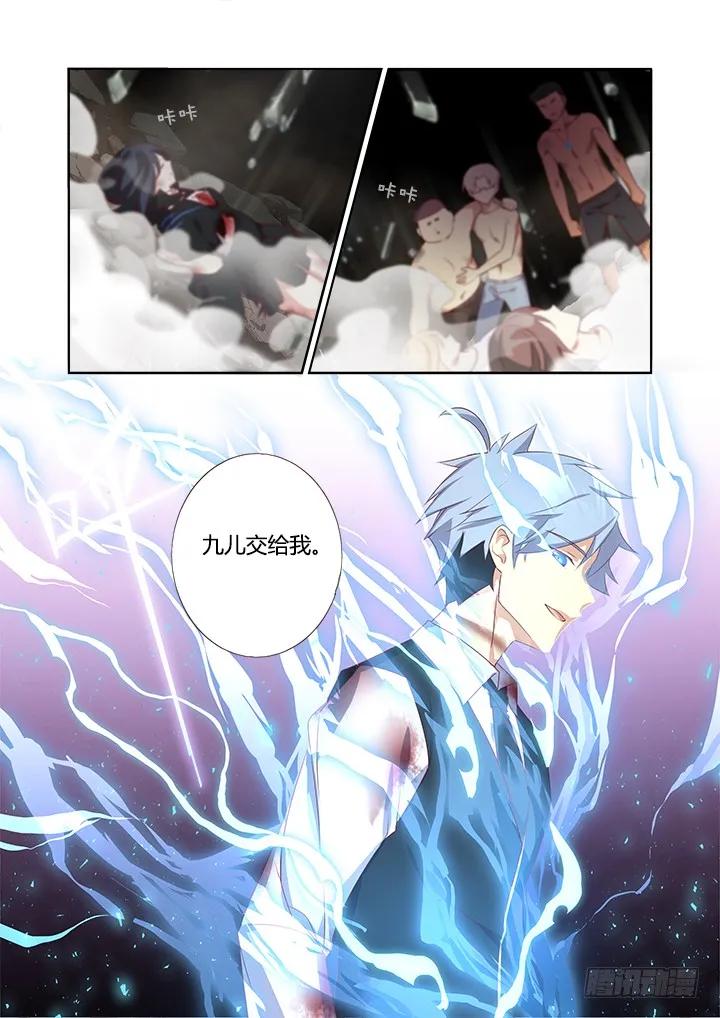 妖怪名单 347.交给我 第12页