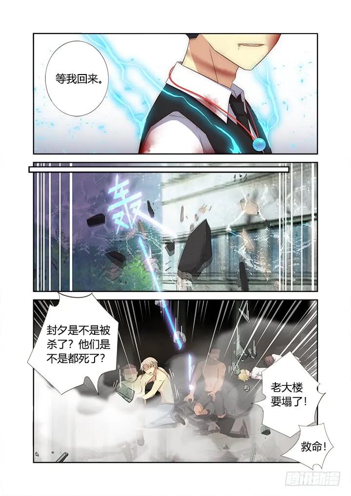 妖怪名单 347.交给我 第6页