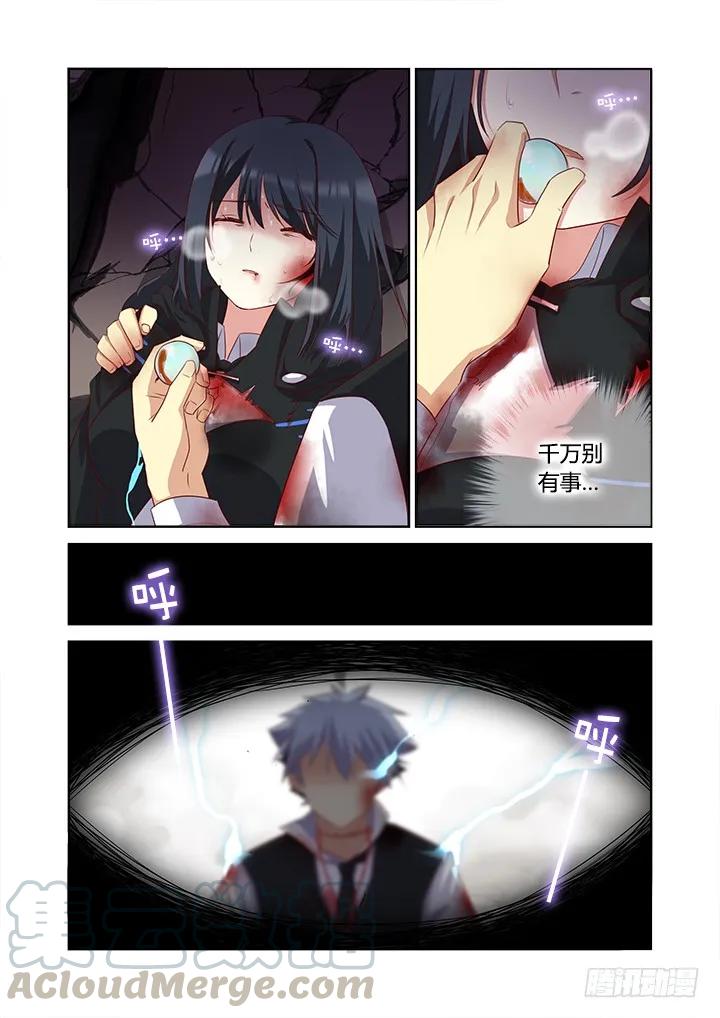 妖怪名单 347.交给我 第3页