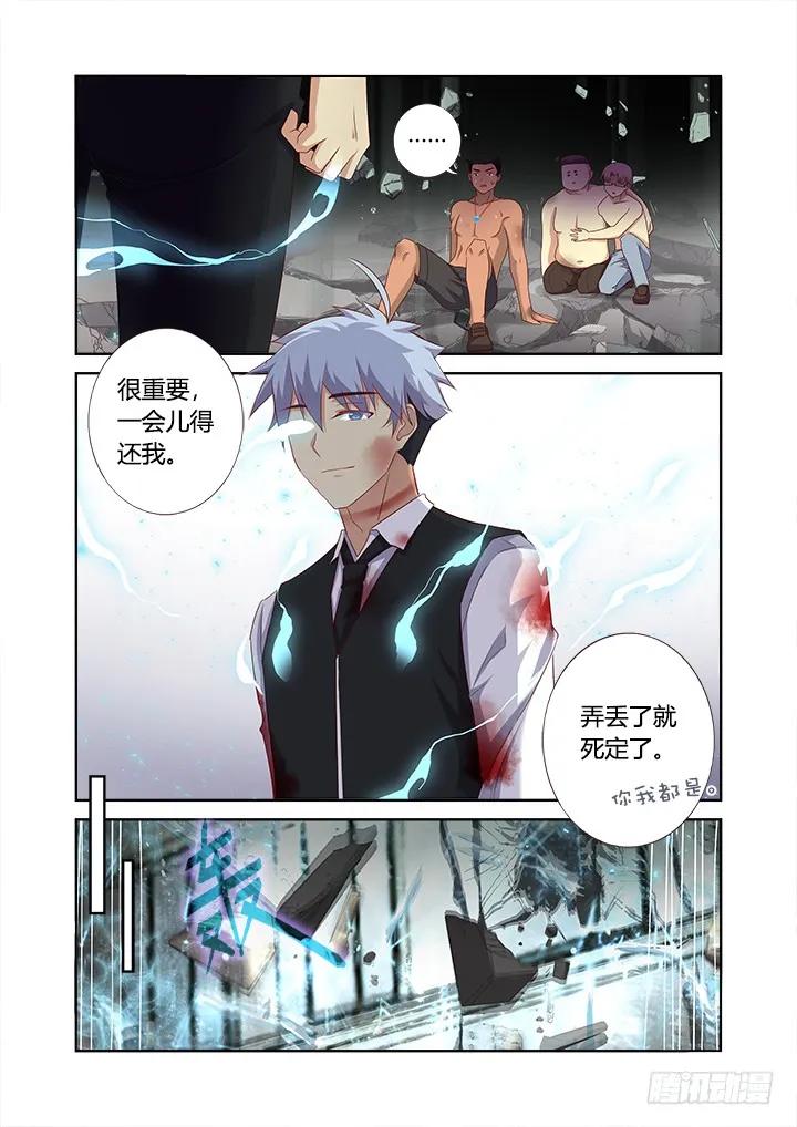 妖怪名单 347.交给我 第8页