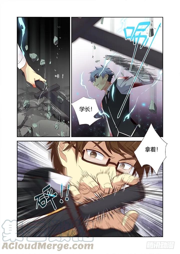 妖怪名单 347.交给我 第9页