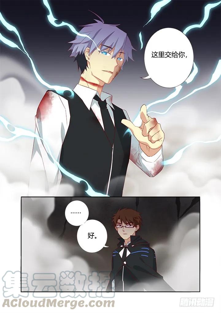 妖怪名单 347.交给我 第11页