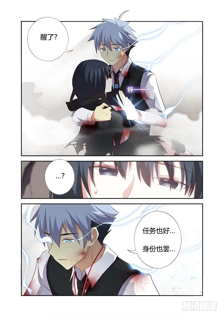 妖怪名单 347.交给我 第4页