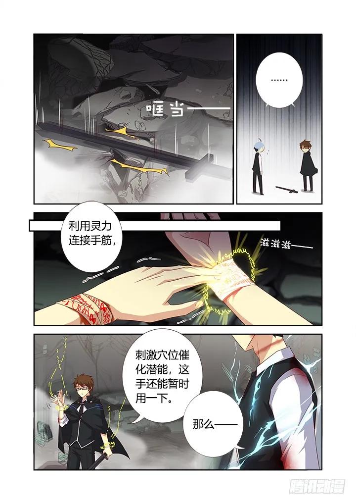 妖怪名单 347.交给我 第10页