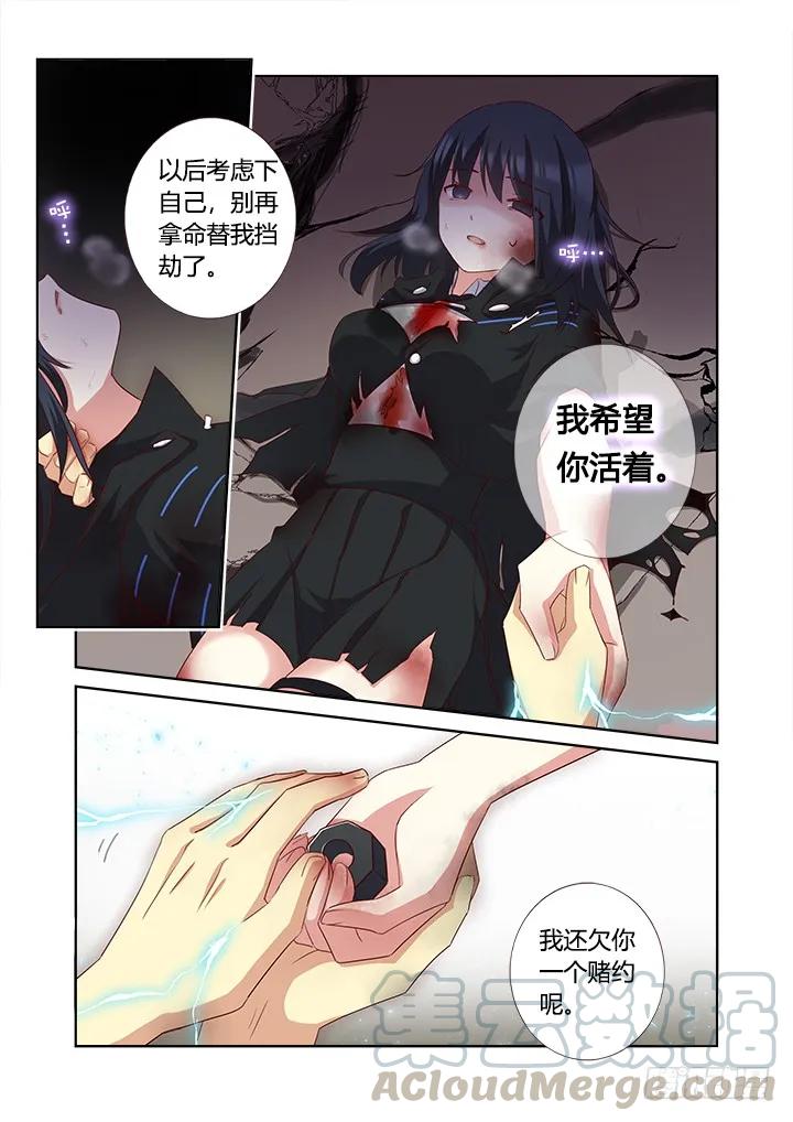 妖怪名单 347.交给我 第5页