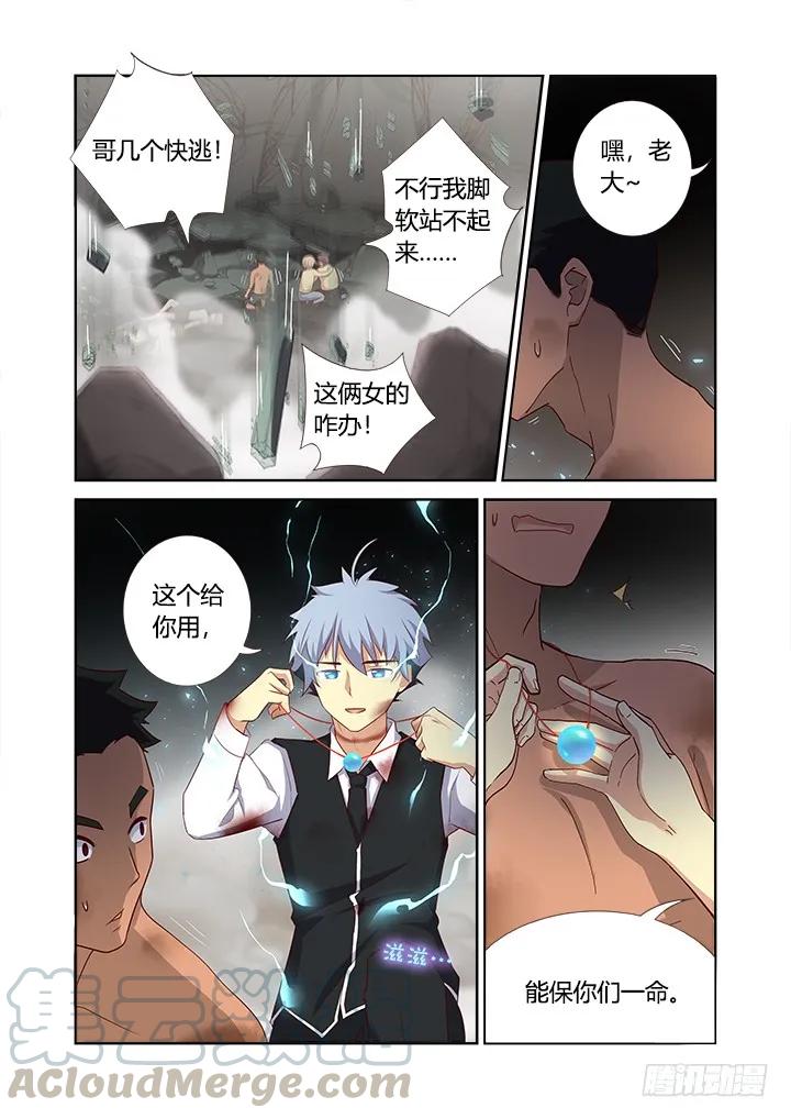 妖怪名单 347.交给我 第7页