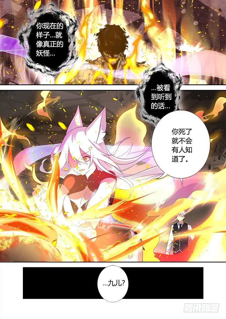 妖怪名单 348.闭嘴吧 第12页