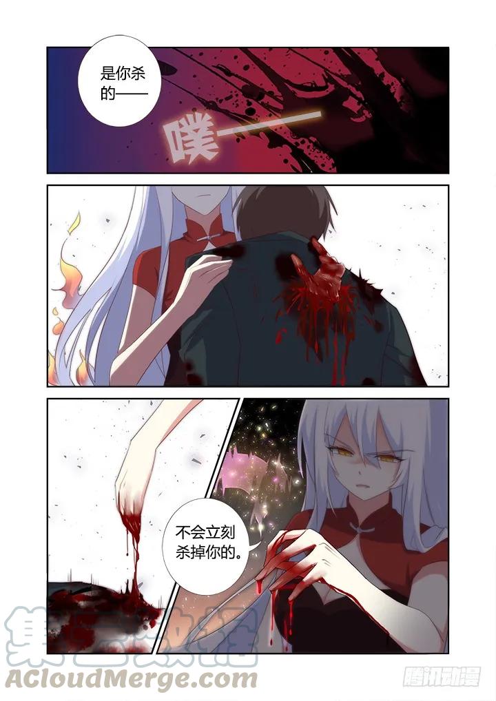 妖怪名单 348.闭嘴吧 第7页