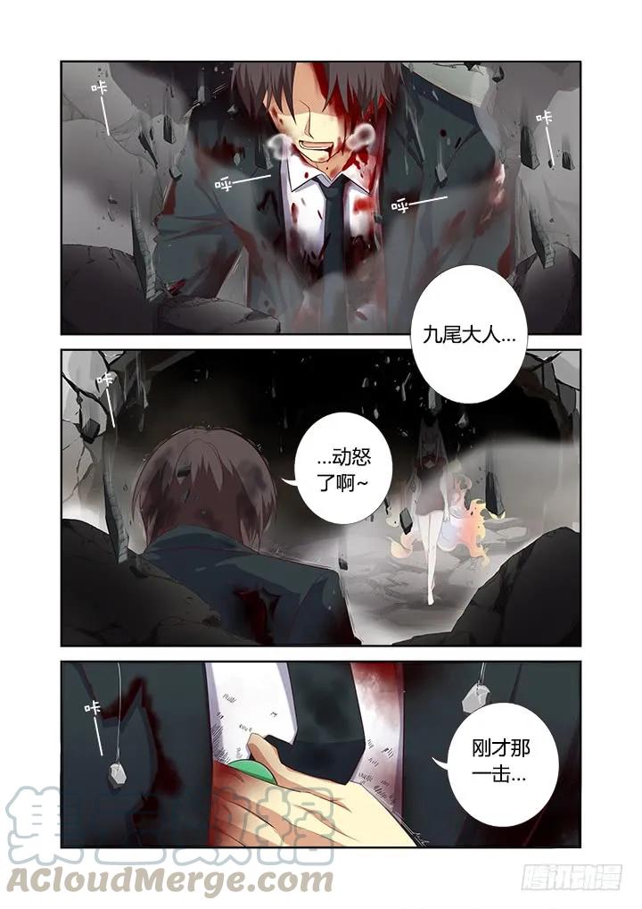妖怪名单 348.闭嘴吧 第1页