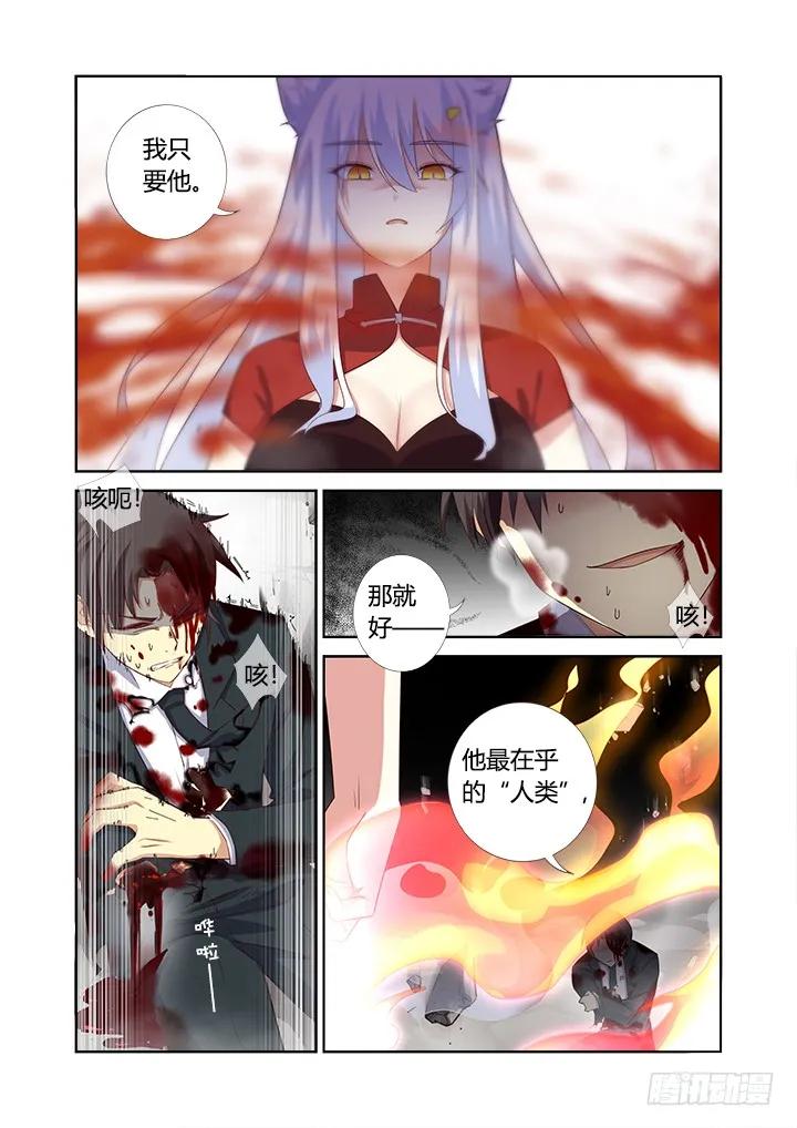 妖怪名单 348.闭嘴吧 第6页