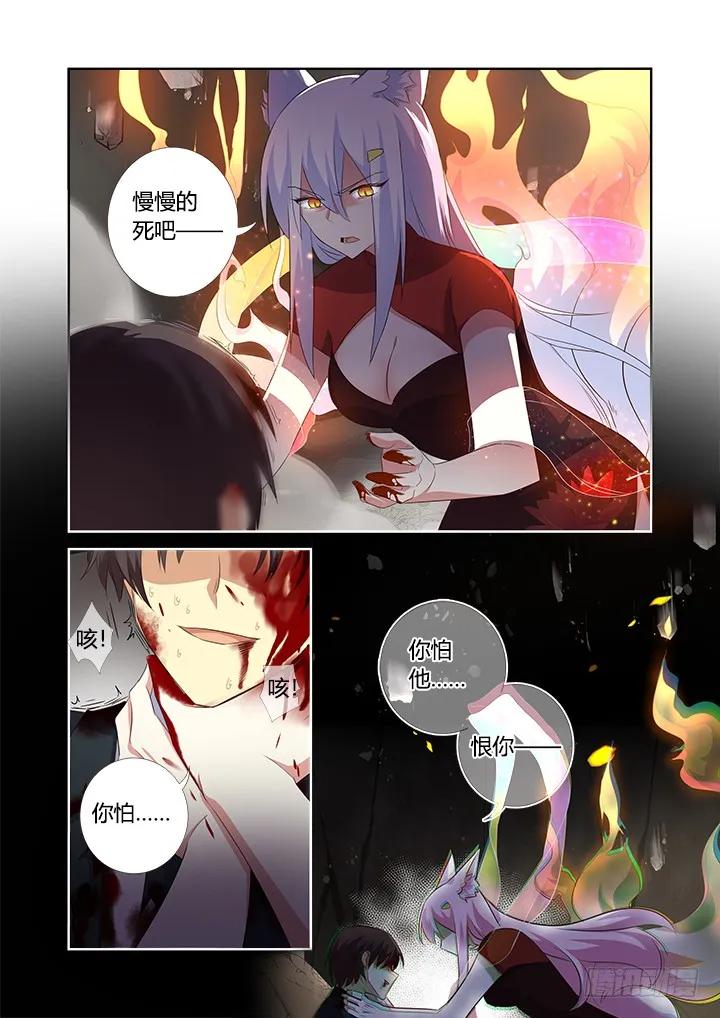 妖怪名单 348.闭嘴吧 第8页