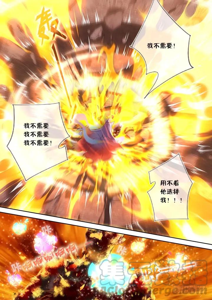 妖怪名单 348.闭嘴吧 第11页
