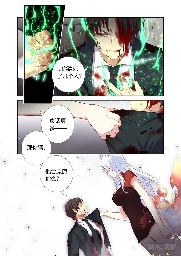 妖怪名单 348.闭嘴吧 第2页