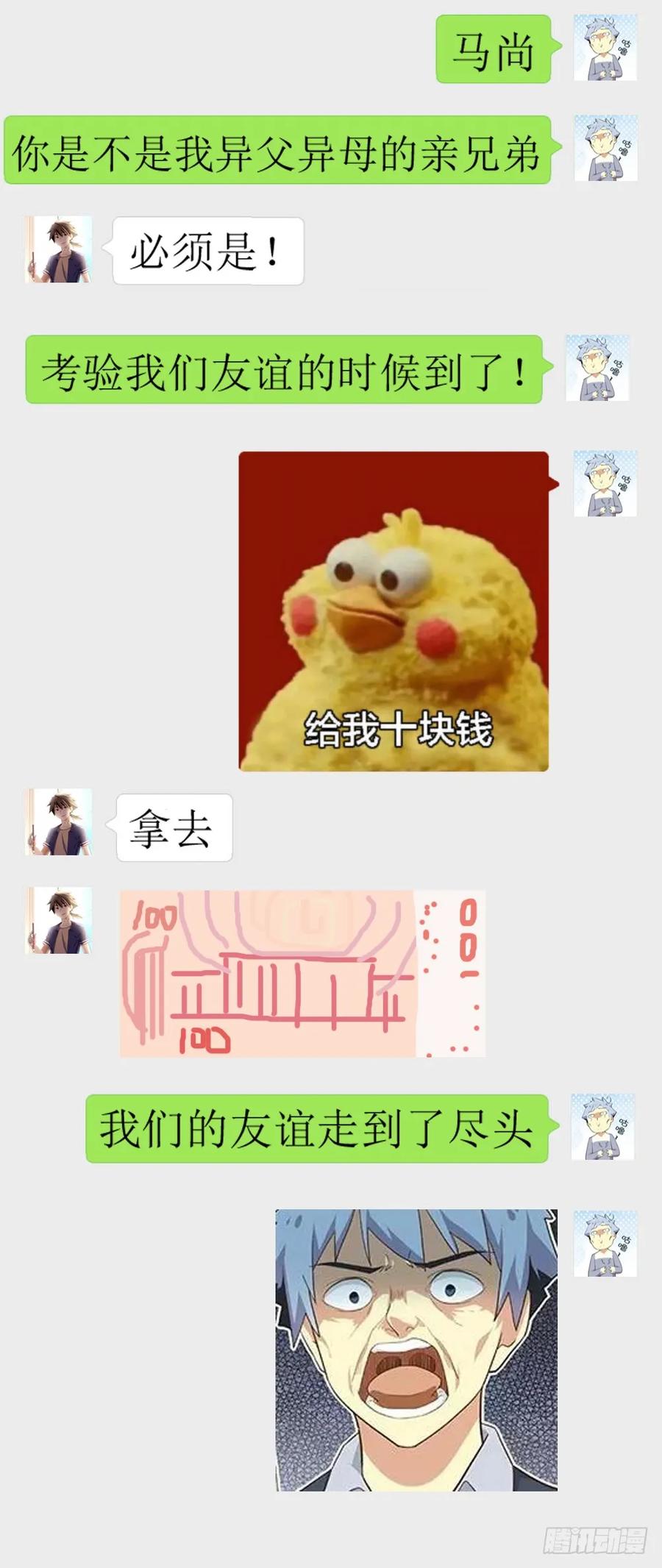 妖怪名单 349.合力 第15页