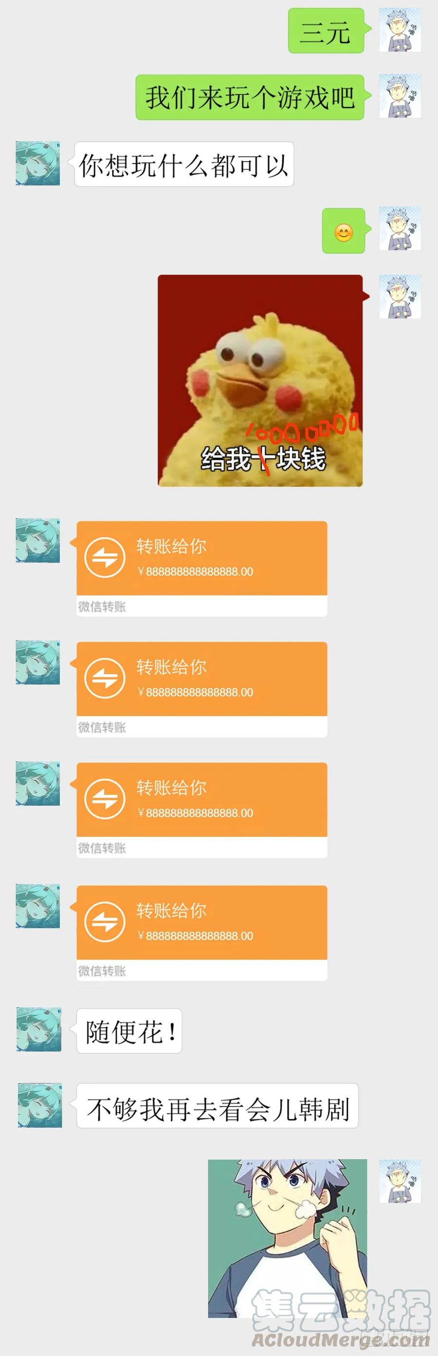 妖怪名单 349.合力 第16页