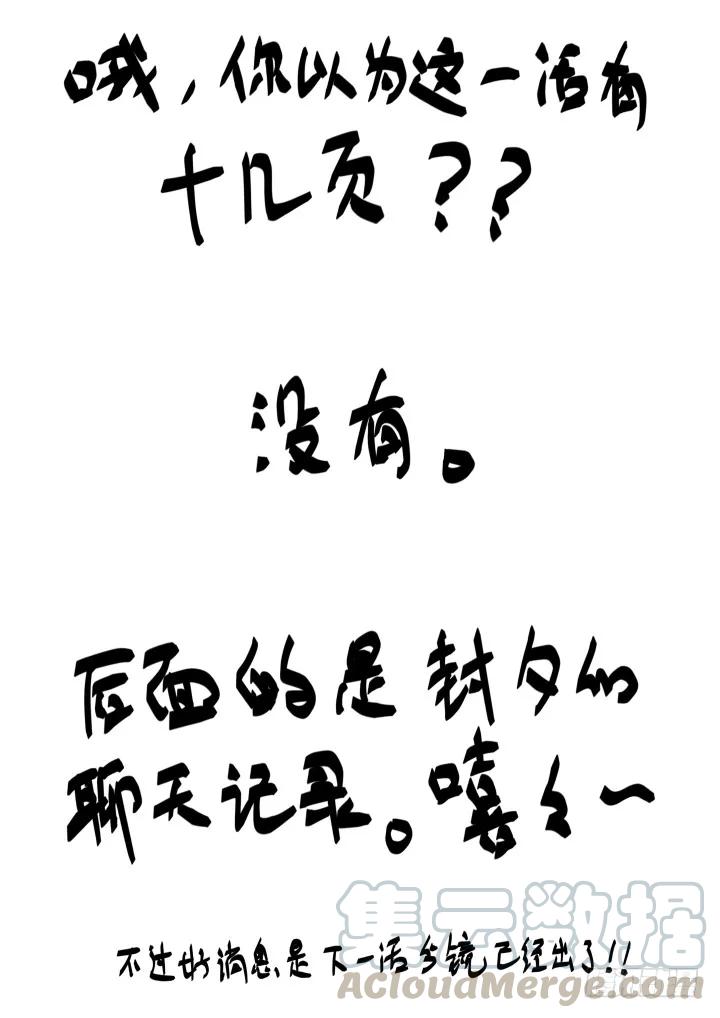 妖怪名单 349.合力 第10页