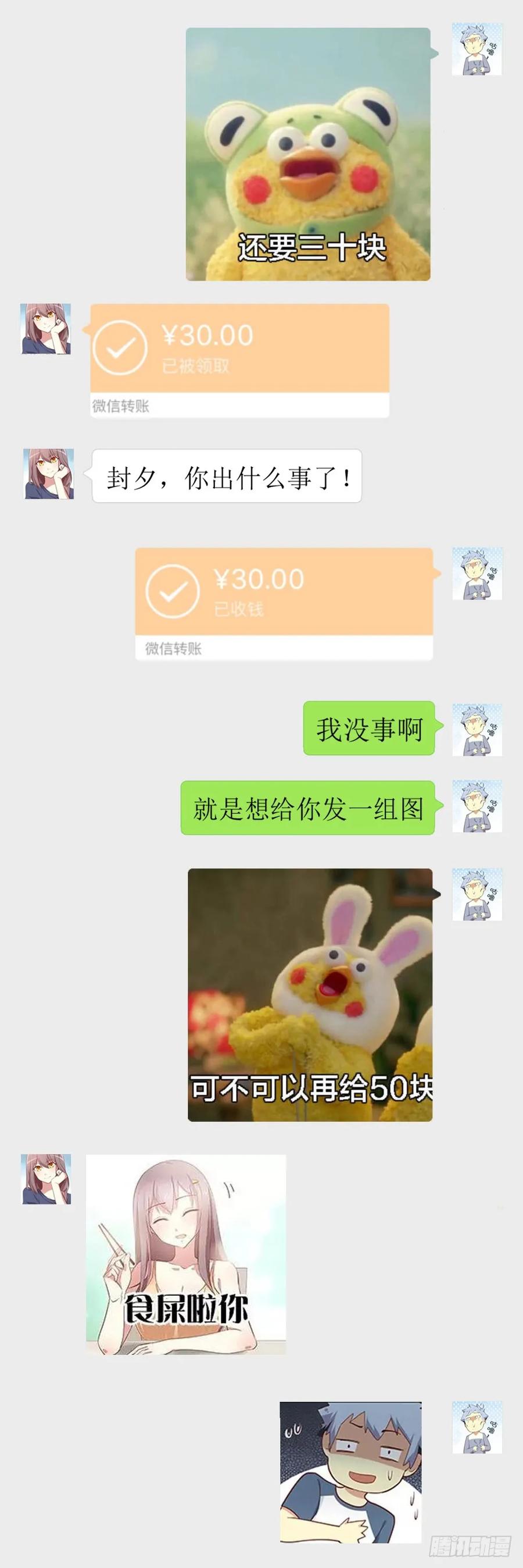 妖怪名单 349.合力 第14页