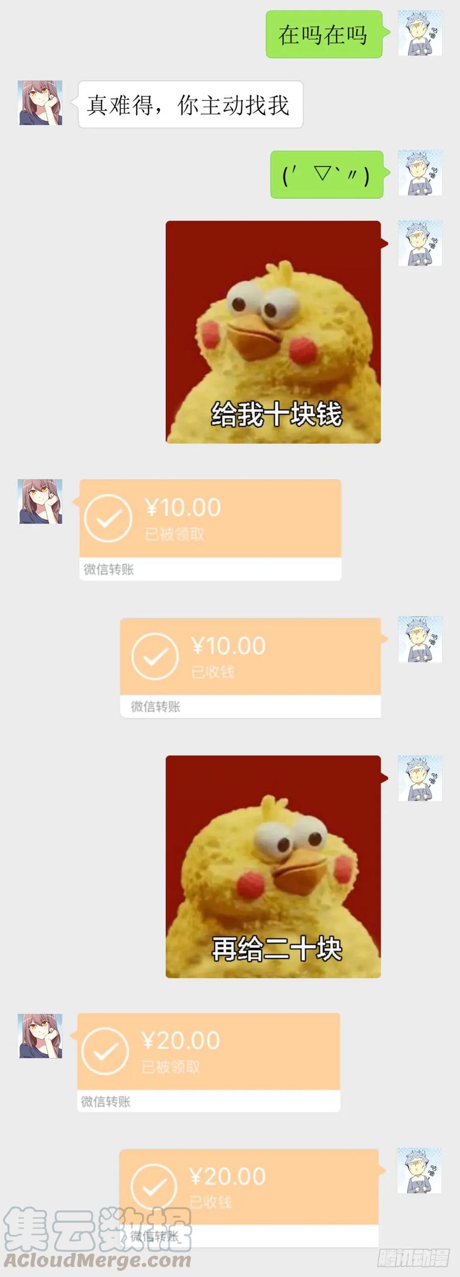 妖怪名单 349.合力 第13页