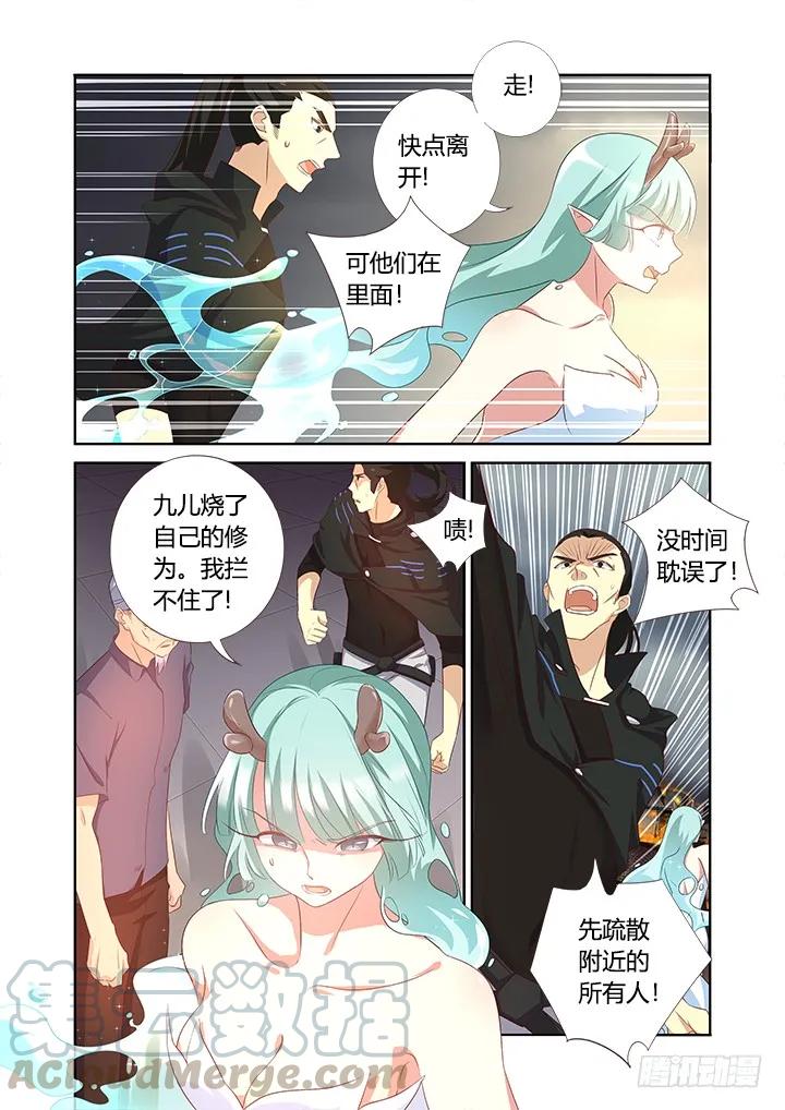 妖怪名单 349.合力 第7页
