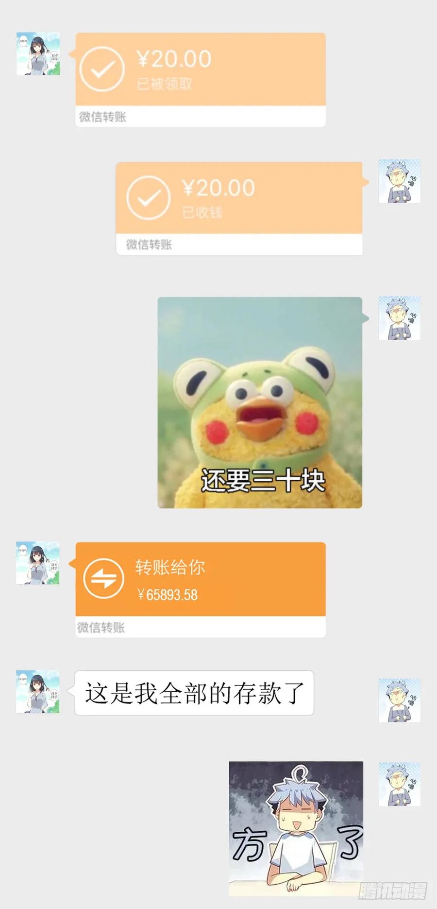 妖怪名单 349.合力 第12页