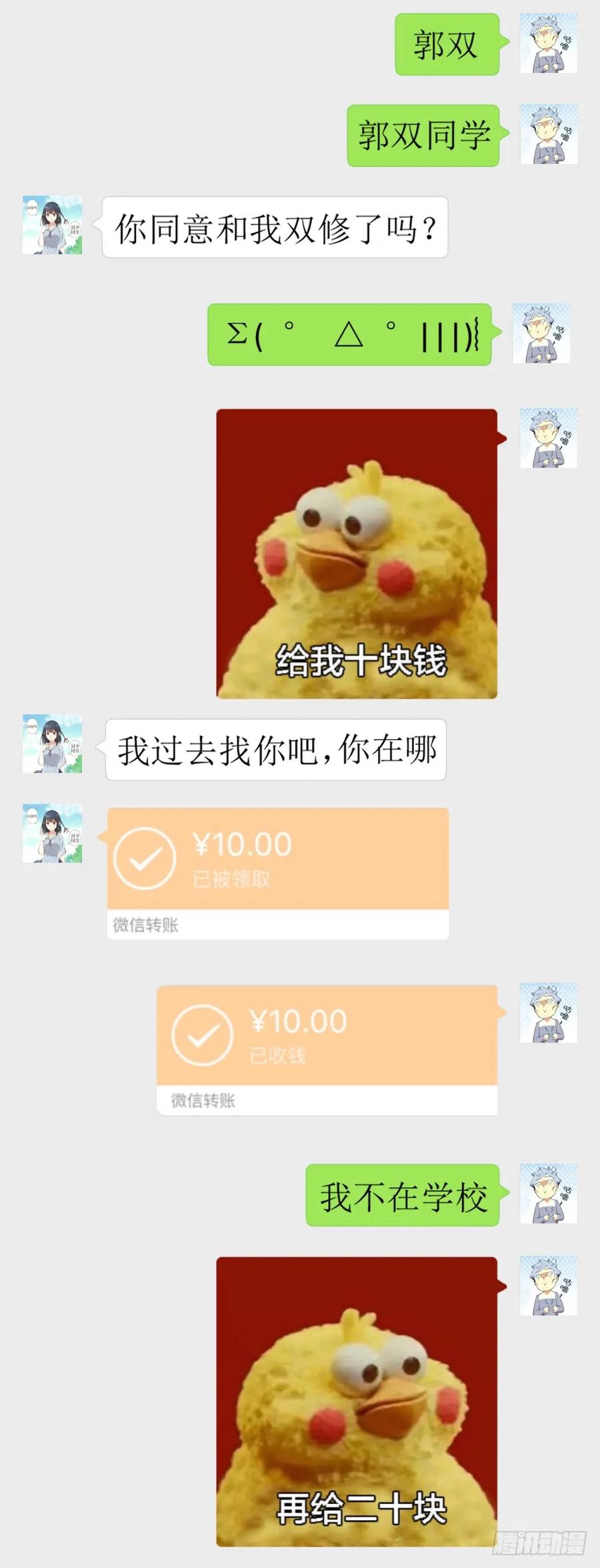 妖怪名单 349.合力 第11页
