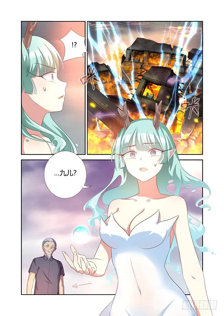 妖怪名单 349.合力 第6页