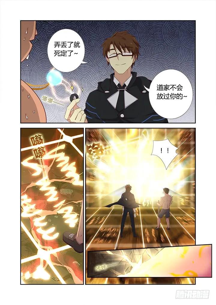 妖怪名单 350.躲 第5页