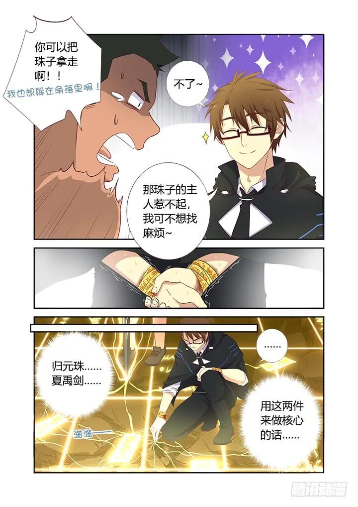 妖怪名单 350.躲 第2页