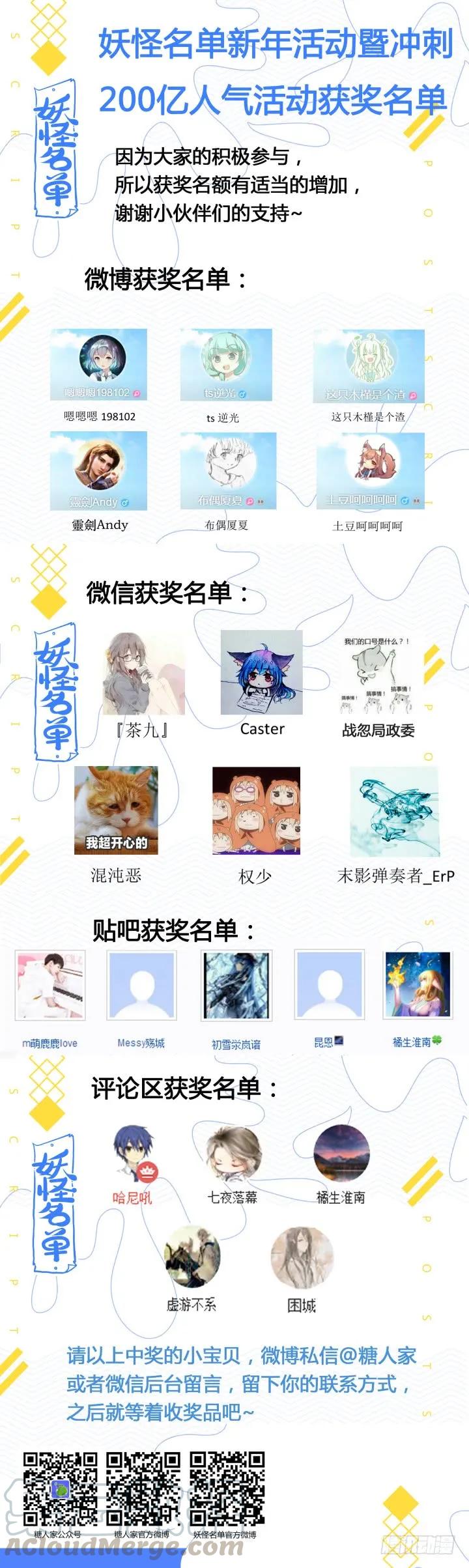 妖怪名单 350.躲 第12页