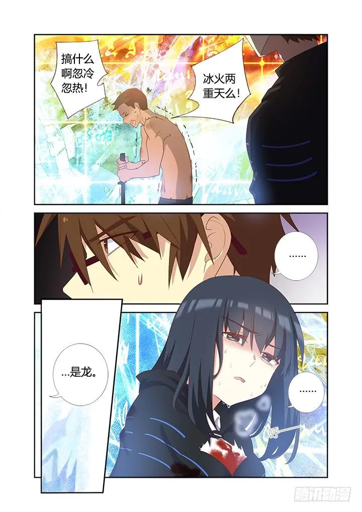 妖怪名单 350.躲 第10页