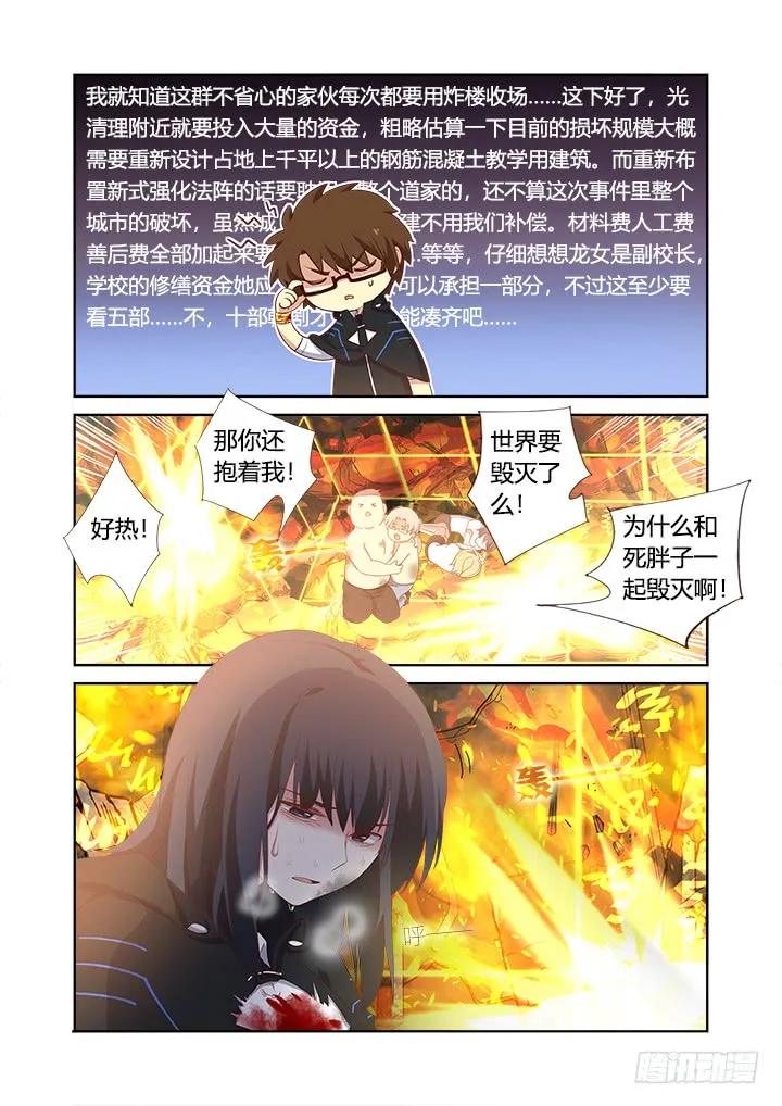 妖怪名单 350.躲 第8页
