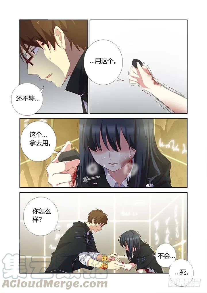 妖怪名单 350.躲 第3页