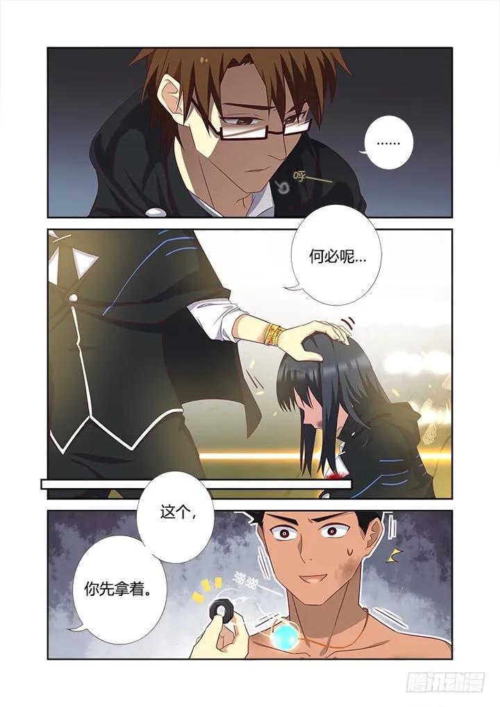妖怪名单 350.躲 第4页