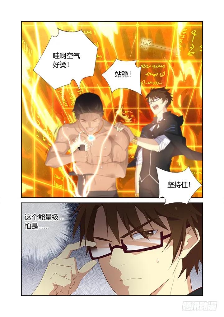 妖怪名单 350.躲 第7页