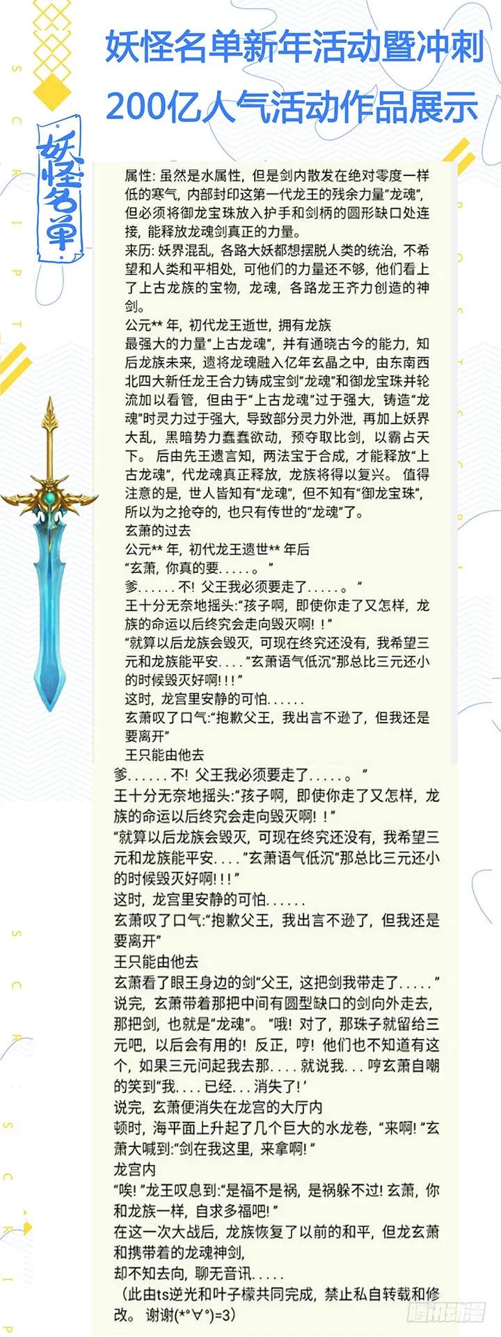 妖怪名单 350.躲 第13页