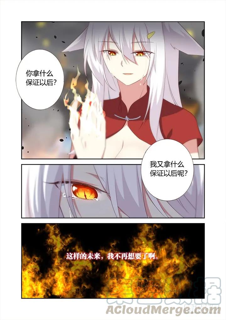 妖怪名单 351.平息(上） 第9页
