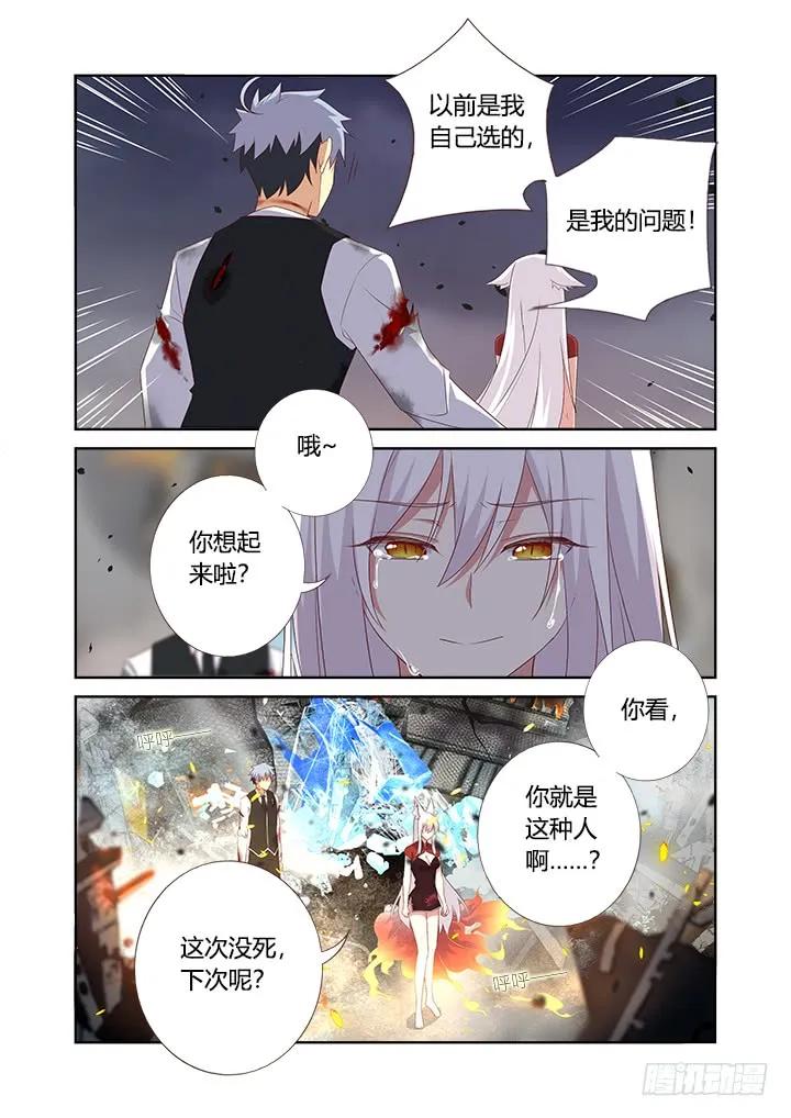 妖怪名单 351.平息(上） 第8页