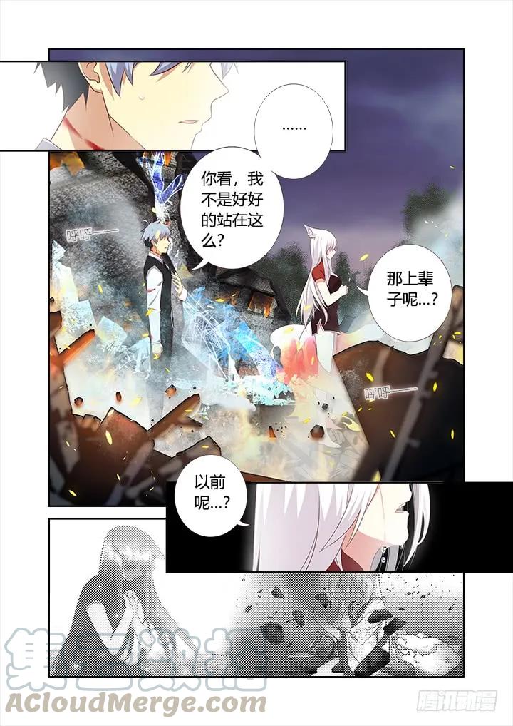 妖怪名单 351.平息(上） 第7页